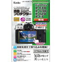 【即配】 ケンコートキナー KENKO TOKINAデジカメ用 液晶プロテクター フジフイルム X-T30・X-T100 ・X-T20・X-E3用: KLP-F...