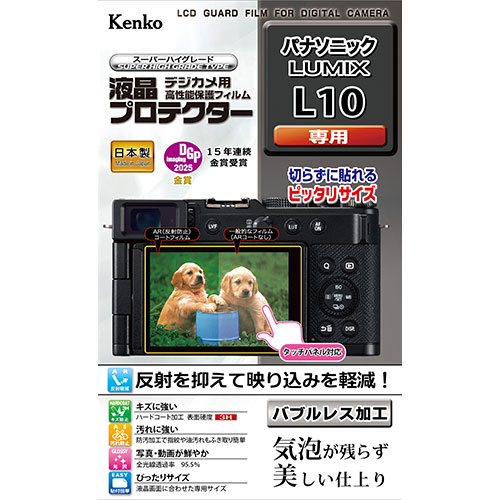 【即配】デジタルビデオカメラ用液晶プロテクター パナソニック LUMIX L10用: KLP-PAL10 ケンコートキナー KENKO TOKINA【ネコポス便送料無料】＼お得な店内クーポン配布中／
