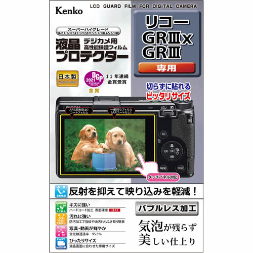 ケンコー・トキナー｜KenkoTokina マスターG液晶保護フィルム ペンタックスK-3 MarkIII用 KLPM-PEK3M3
