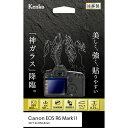 【即配】 キヤノン EOS R6 Mark II用 : KKG-CEOSR6M2 デジカメ用液晶保護ガラス KARITES (カリテス) ケンコー KENKO ...