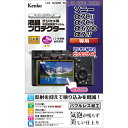 【即配】 デジカメ 液晶プロテクター ソニー α7C II/α7CR/α6700/α7IV用: KLP-SA7CM2 ケンコートキナー KENKO TOKINA...