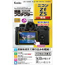 【即配】 デジカメ 液晶プロテクター ニコン Zf/Z5用: KLP-NZF ケンコートキナー KENKO TOKINA【ネコポス便送料無料】