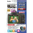 【即配】 液晶プロテクター オリンパス STYLUS SP-100EE用: KLP-OSP100EE ケンコートキナー KENKO TOKINA【アウトレット】【ネコポス便送料無料】