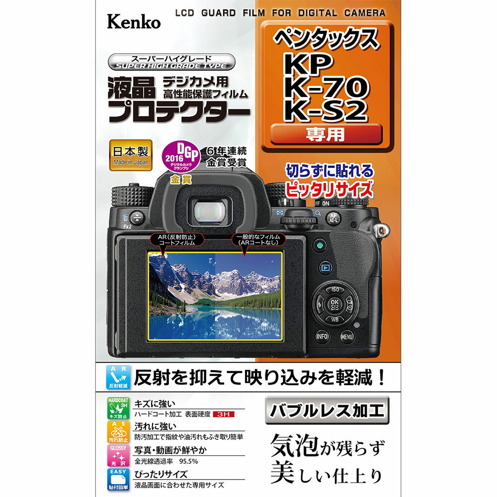 9H高硬度【光沢】保護フィルム Canon PowerShot G5X MarkII/G1X MarkIII/G9X MarkII/G7X MarkII/G7X/G5X 日本製 自社製造直販