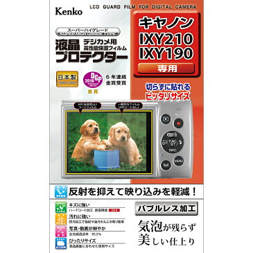 【即配】ケンコートキナー KENKO TOKINA デジカメ 液晶プロテクター キヤノン IXY210/IXY190用 :KLP-CIXY210【ネコポス便送料無料】【P01Jul16】【アウトレット】
