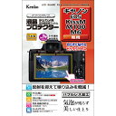 【即配】 デジカメ 液晶プロテクター キヤノン EOS Kiss M/M100/M6用: KLP-CPSG1XM3 ケンコートキナー KENKO TOKINA【ネコポス便送料無料】【アウトレット】