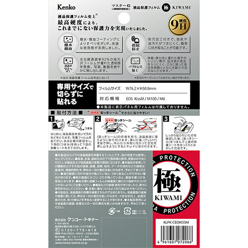 【★当選確率1/2！最大100%Pバック(上限あり・要エントリー)】【即配】マスターG 液...