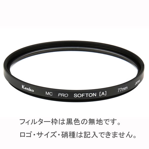 (CO) 27mm MC プロソフトン(A) ケンコートキナー KENKO TOKINA カメラ用 特注フィルター