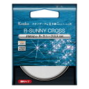 【即配】62mm PRO1D R-サニークロス(W) ケンコー KENKO【ネコポス便送料無料】【8本線】