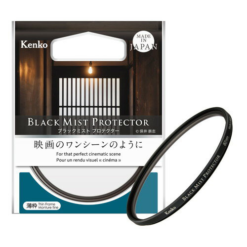 【即配】67mm ブラックミスト プロテクター ケンコートキナー KENKO TOKINA 【67mm】【ネコポス便送料無料】