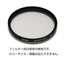 【特注】(CO) 39mm ブラックミスト No.1 ケンコートキナー KENKO TOKINA カメラ用 特注フィルター【ネコポス便送料無料】