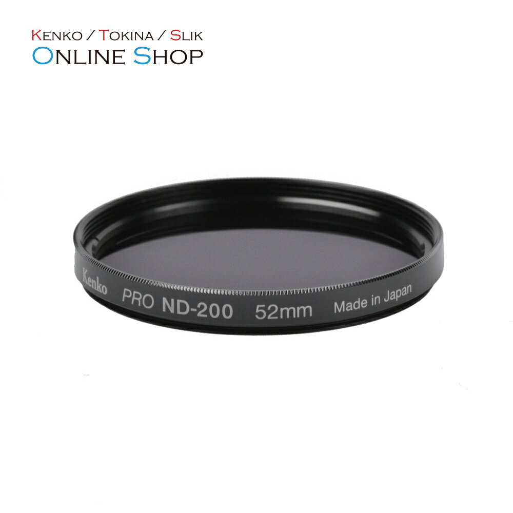 樂天商城 - 【即配】 52mm PRO ND200 7.7絞り分減光 ケンコートキナー KENKO TOKINA【アウトレット】【ネコポス便送料無料】