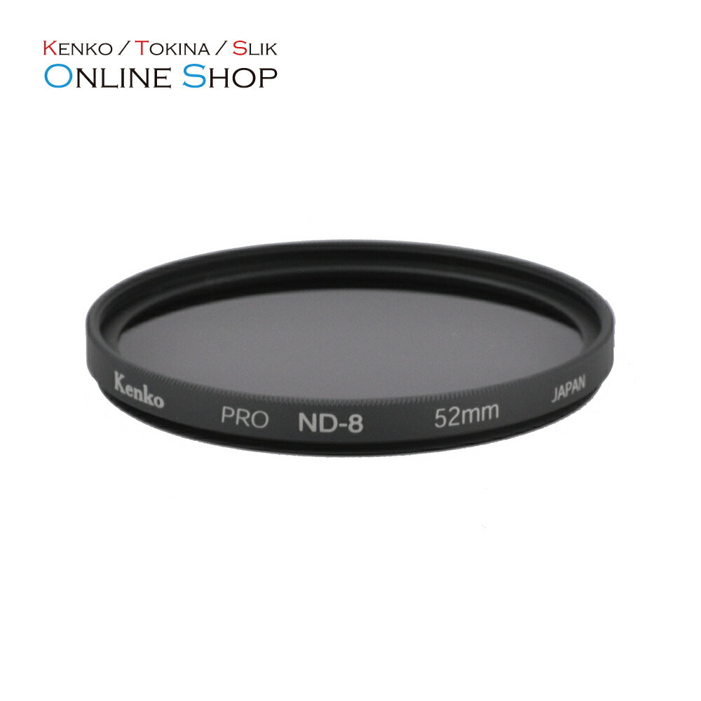 【即配】77mm PRO-ND8 ケンコートキナー KENKO TOKINA 撮影用フィルター【ネコポス便送料無料】