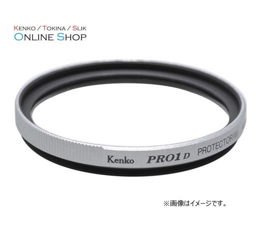 【即配】43mm PRO1D plus プロテクター(W) SV シルバー ケンコートキナー KENKO TOKINA【ネコポス便送料無料】