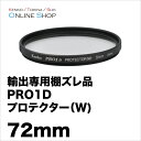 【★当選確率1/2!最大100%Pバック(上限あり・要エントリー)】【即配】 (KB) 72mm ケンコートキナー KENKO TOKINA PRO1D プロテ...
