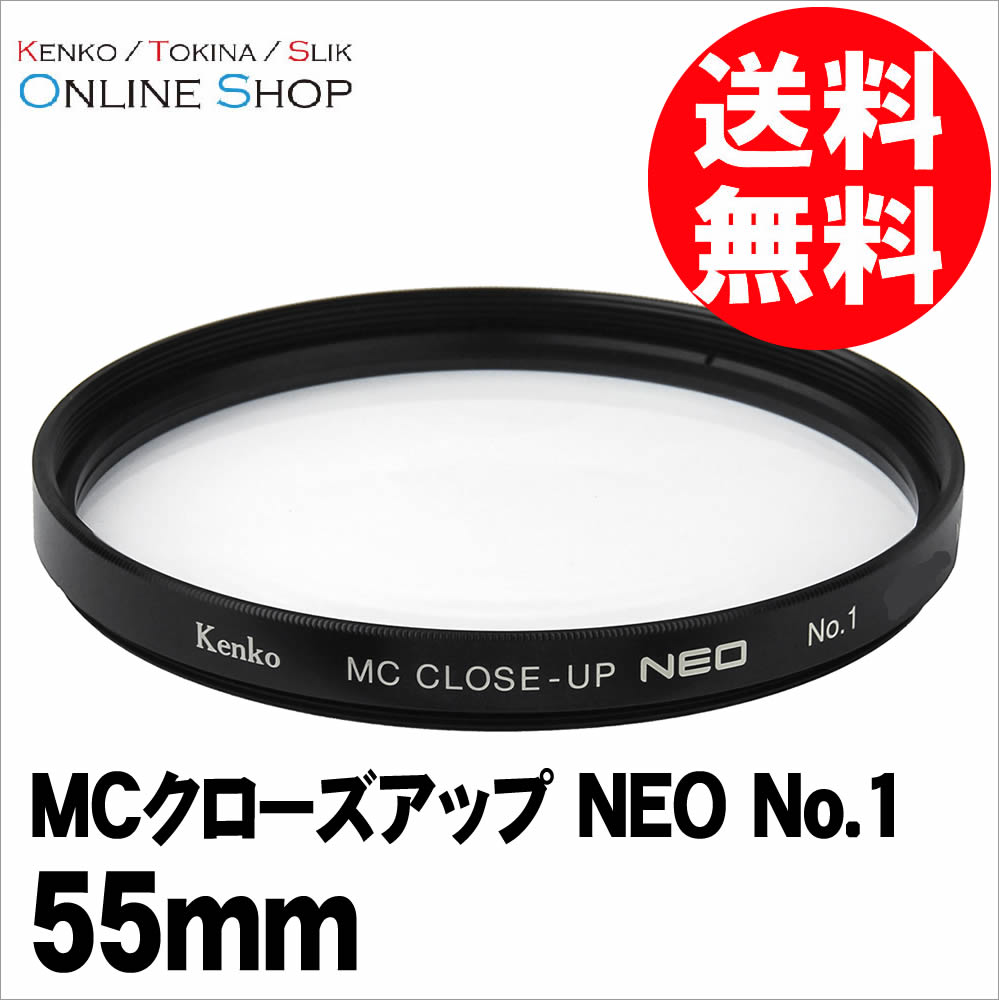 【★当選確率1/2！最大100%Pバック(上限あり・要エントリー)】【即配】55mm MCクロ...