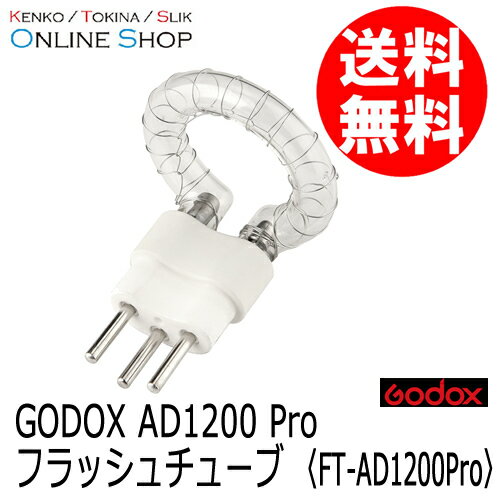 �ڼ���(KP) �ե�å�����塼�� FT-AD1200Pro ����̥ե�å���AD1200 Pro�ѥ��������꡼ Godox (���ɥå���) ������̵���ۡ����ܤ���Ǽ���ˤĤ��ޤ��ƤϤ��䤤��碌������