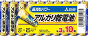 【即配】MITSUBISHI 三菱 アルカリ電池 単3x10本 LR6N/10S【おもちゃ用や防災・備蓄にも】【ネコポス便送料無料】
