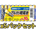 【★お得な5パックセット!】【即配】MITSUBISHI 三菱 アルカリ電池 単4x10本 LR03N/10S【おもちゃ用や防災・備蓄にも】【ネコポス便送料無料...