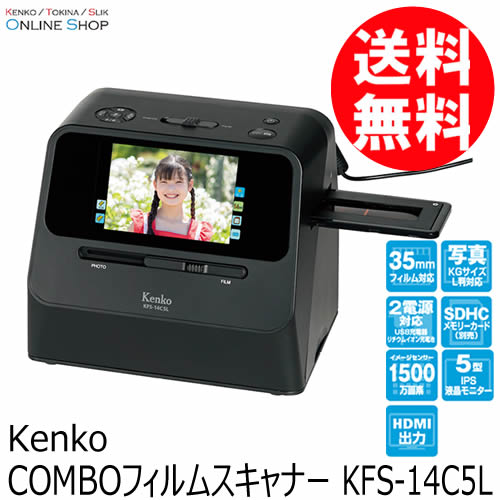 【即配】(KT) COMBOフィルムスキャナー...の紹介画像2