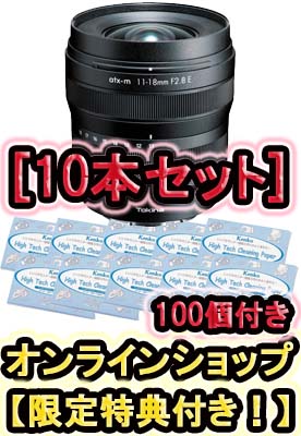 ڡ10ܥåȡ꡼˥󥰥ڡѡ100դۡ¨ۡTOKINA ȥʡ atx-m 11-18mm F2.8 ˡEޥ 󥳡ȥʡ KENKO TOKINA ̵ۡ3ǯݾڡۡڤб