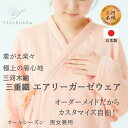 【三河木綿多重ガーゼ Floshukhaフロシュカエアリーウェア】在宅介護 介護服 入院パジャマ ガーゼバジャマ 着せやすい シニア 高齢者ギフト 肌にやさしい...