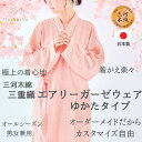 【三河木綿多重ガーゼ Floshukhaフロシュカエアリーウェア 浴衣タイプ】在宅介護 介護服 浴衣 入院着 ガーゼバジャマ 着せやすい シニア 高齢者ギフト ...