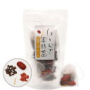 はとむぎ薬膳茶 高麗人参・なつめ 50g(10g×5袋)【血流改善・疲労回復・イライラを鎮める】
