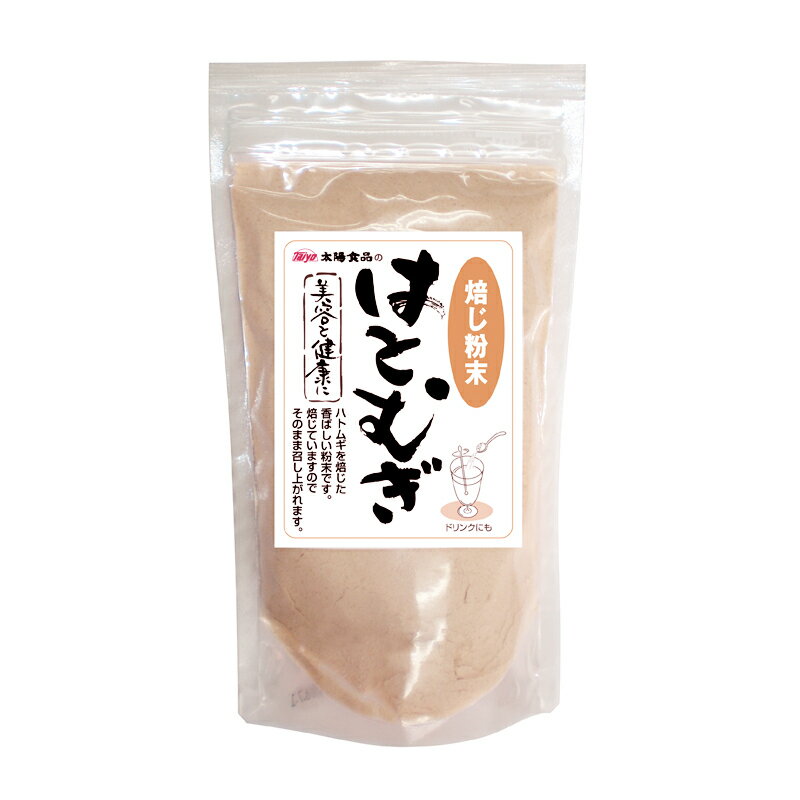 はとむぎ焙じ粉末(250g)の商品画像