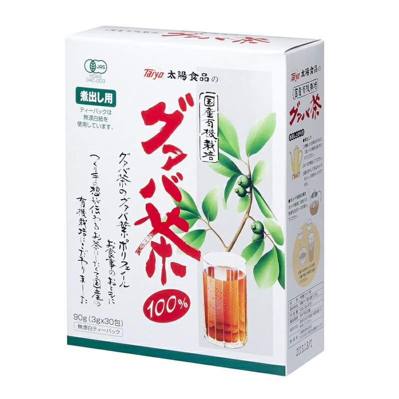国産有機栽培グァバ茶(30袋)