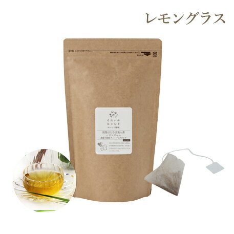 【活性はとむぎ美人茶＋レモングラス 農薬不使用ティーバックタイプ30袋入り】（国産・ブレンド茶・ブ..
