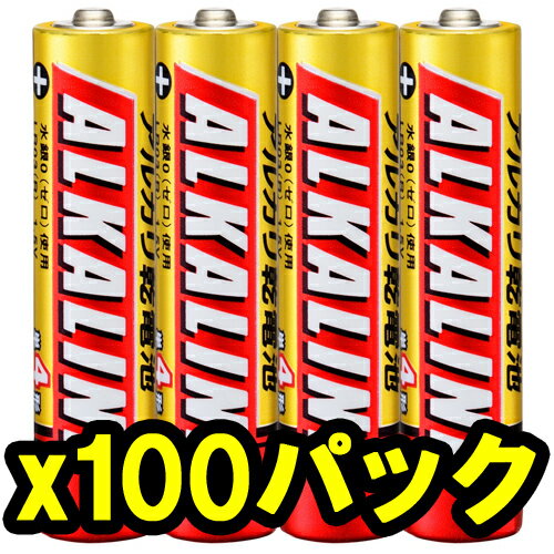 【即配】【★お得な100パックセット！】 MITSUBISHI 三菱 アルカリ電池 単4形 4本パック LR03R/4S【送料無料】【あす楽対応】【おもちゃ..