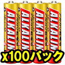 【即配】【★お得な100パックセット!】 MITSUBISHI 三菱 アルカリ電池 単4形 4本パック LR03R/4S【送料無料】【おもちゃ用や防災・備蓄にも】(2)