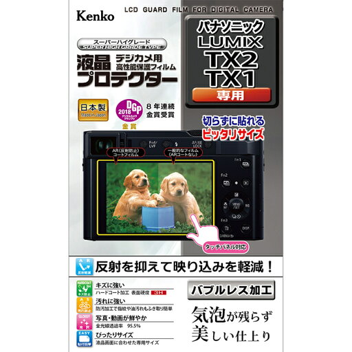 【即配】 ケンコートキナー KENKO TOKINAデジカメ用 液晶プロテクター パナソニック LUMIX TX2/TX1用: KLP-PATX2【ネコポス便送料無料】 【即配】 ケンコートキナー KENKO TOKINAデジカメ用 液晶プロテクター パナソニック LUMIX TX2/TX1用: KLP-PATX2【ネコポス便送料無料】