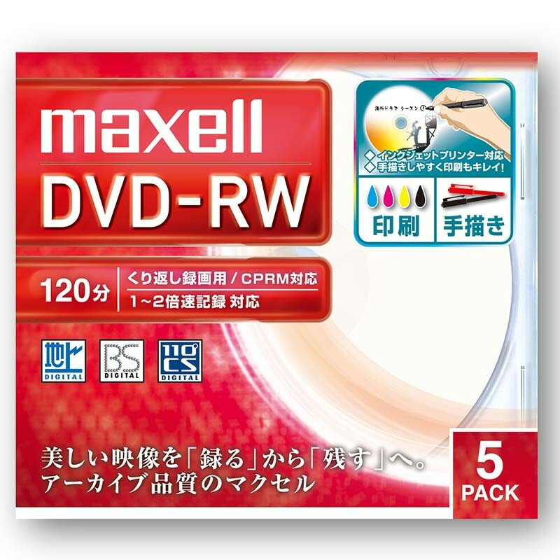 【即配】maxell 録画DVD-RW 2倍速 5枚パ