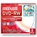 【即配】maxell 録画DVD-RW 2倍速 5枚パ