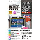 【即配】 ケンコートキナー KENKO TOKINAデジカメ用 液晶プロテクター パナソニック LUMIX GF10/GF90/GF9用:KLP-PAGF10【ネコポス便送料無料】【アウトレット】(2)