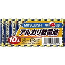 【即配】MITSUBISHI 三菱 アルカリ 単4x10本 LR03N 10S 【あす楽対応】