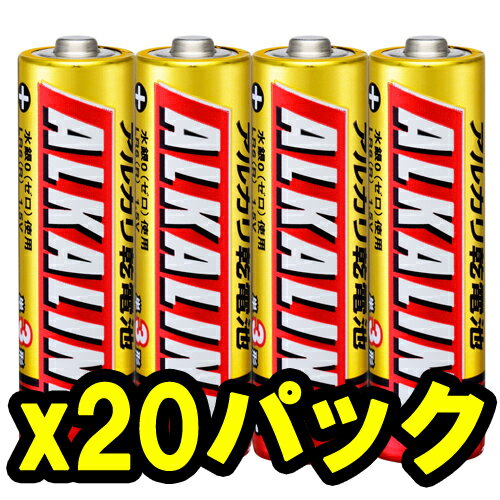 【即配】【★お得な20パックセット!】 MITSUBISHI 三菱 アルカリ電池 単3形 4本パック LR6R/4S【おもちゃ用や防災・備蓄にも】 【即配】【★お得な20パックセット!】 MITSUBISHI 三菱 アルカリ電池 単3形 4本パック LR6R/4S【おもちゃ用や防災・備蓄にも】