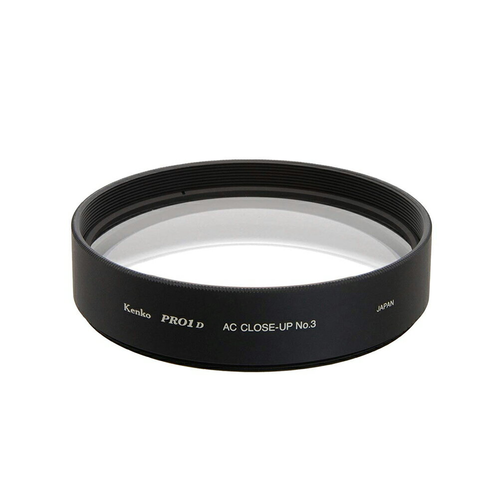 【即配】 52mm PRO1D ACクローズアップレンズ W NO.3 ケンコートキナー KENKO TOKINA【ネコポス便送料無料】【アウトレット】