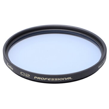 【即配】 46mm C2 PROFESSIONAL プロフェッショナル ケンコートキナー KENKO TOKINA 撮影用フィルター【アウトレット】【ネコポス便送料無料】