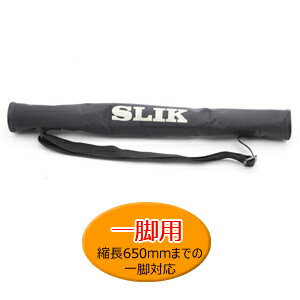 【即配】 SLIK スリック 一脚ケース #