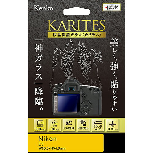 Nikon D3500 用【 高硬度 ブルーライトカット クリア 】液晶 保護 フィルム 傷に強い！高硬度9Hフィルム　★ デジカメ デジタルカメラ カメラ 液晶 画面 保護 フィルム シート 保護フィルム 保護シート