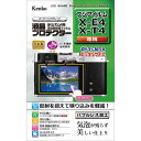 【即配】ケンコートキナー KENKO TOKINA デジカメ 液晶プロテクター フジフイルム X-E4 / X-T4用:KLP-FXE4【ネコポス便送料無料】