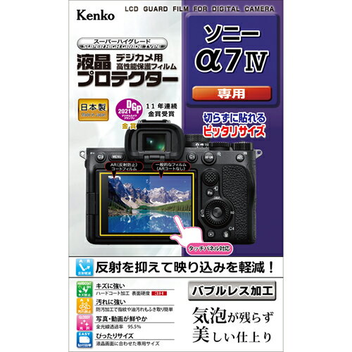 SONY デジタルカメラ VLOGCAM ZV-1F 保護 フィルム OverLay Plus for ソニー デジカメ VLOGCAM ZV1F 液晶保護 アンチグレア 反射防止