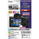 【即配】 デジカメ 液晶プロテクター ソニー α7RV用:KLP-SA7R5 ケンコートキナー KENKO TOKINA【ネコポス便送料無料】