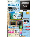 PDA工房 ライカ ゾフォート2 (LEICA SOFORT 2) 対応 PerfectShield Plus 保護 フィルム [モニター側用] 反射低減 防指紋 日本製 日本製 自社製造直販