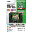 【即配】ケンコートキナー KENKO TOKINA デジカメ 液晶プロテクター 富士フイルムinstax SQUARE SQ10用:KLP-FSQ10【ネコポス便送料無料】【アウトレット】