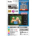 【即配】 デジカメ用 液晶プロテクター カシオ EX-ZR4100 / EX-ZR1800 / EX-ZR3200 用:KLP-EXZR4100 ケンコートキナー KENKO TOKINA【ネコポス便送料無料】新開発バブルレス加工で気泡が残らず美しい仕上がり。【アウトレット】(2)