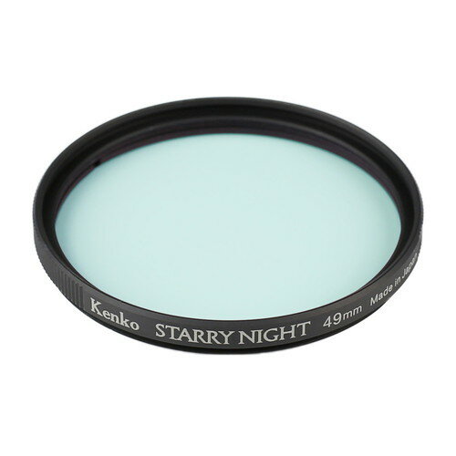 【アウトレット(新古品)[店舗保証なし]】【即配】49mm STARRY NIGHT スターリーナイト 星景・夜景撮影用フィルター ケンコートキナー K..